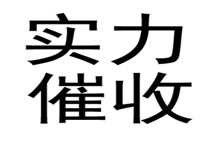 助力房地产公司追回800万土地出让金